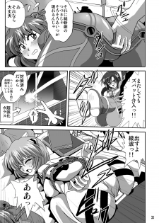 (COMIC1☆6) [Thirty Saver Street (Maki Hideto,Sawara Kazumitsu,Yonige-ya No Kyou)] Second Soushingeki 2 (Neon Genesis Evangelion) [Digital] - page 33