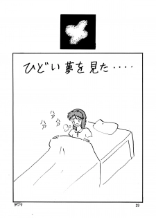 (COMIC1☆6) [Thirty Saver Street (Maki Hideto,Sawara Kazumitsu,Yonige-ya No Kyou)] Second Soushingeki 2 (Neon Genesis Evangelion) [Digital] - page 29