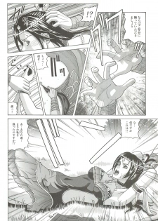 (SC56) [Human High-Light Film (Jacky Knee-san)] Chousen (Dynasty Warriors) - page 3