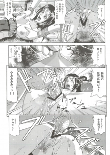 (SC56) [Human High-Light Film (Jacky Knee-san)] Chousen (Dynasty Warriors) - page 18