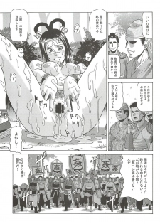 (SC56) [Human High-Light Film (Jacky Knee-san)] Chousen (Dynasty Warriors) - page 32