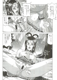(SC56) [Human High-Light Film (Jacky Knee-san)] Chousen (Dynasty Warriors) - page 11