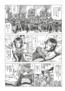 (SC56) [Human High-Light Film (Jacky Knee-san)] Chousen (Dynasty Warriors) - page 4