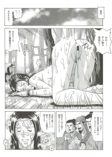 (SC56) [Human High-Light Film (Jacky Knee-san)] Chousen (Dynasty Warriors) - page 31