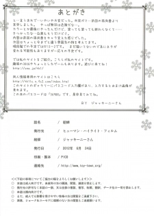 (SC56) [Human High-Light Film (Jacky Knee-san)] Chousen (Dynasty Warriors) - page 33