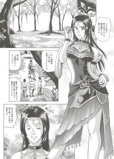 (SC56) [Human High-Light Film (Jacky Knee-san)] Chousen (Dynasty Warriors) - page 2