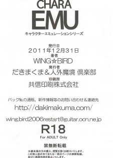 (C81) [Dakimakuma, Jingai Makyou Club (WING☆BIRD)] CHARA EMU FLASH BACK Uruwashi no Mama P 02 W☆BR009 (Various) - page 37