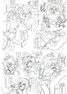 (C81) [Dakimakuma, Jingai Makyou Club (WING☆BIRD)] CHARA EMU FLASH BACK Uruwashi no Mama P 02 W☆BR009 (Various) - page 15