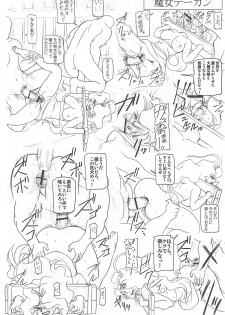 (C81) [Dakimakuma, Jingai Makyou Club (WING☆BIRD)] CHARA EMU FLASH BACK Uruwashi no Mama P 02 W☆BR009 (Various) - page 23