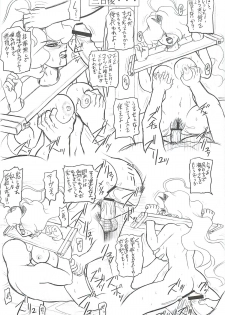 (C81) [Dakimakuma, Jingai Makyou Club (WING☆BIRD)] CHARA EMU FLASH BACK Uruwashi no Mama P 02 W☆BR009 (Various) - page 24