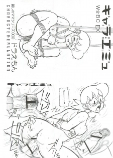 (C81) [Dakimakuma, Jingai Makyou Club (WING☆BIRD)] CHARA EMU FLASH BACK Uruwashi no Mama P 02 W☆BR009 (Various) - page 35