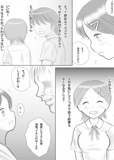 [Dorichin Works] Boku no Kanojo wa Tanetsuke Dekiru Minna no Idol ni Ochite Itta. - page 6
