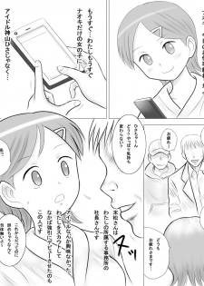 [Dorichin Works] Boku no Kanojo wa Tanetsuke Dekiru Minna no Idol ni Ochite Itta. - page 5