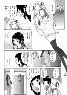 [Harazaki Takuma] Hanazono - page 6