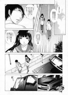 [Harazaki Takuma] Hanazono - page 32