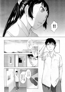 [Harazaki Takuma] Hanazono - page 8