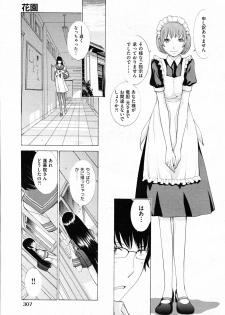 [Harazaki Takuma] Hanazono - page 39