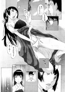 [Harazaki Takuma] Hanazono - page 9