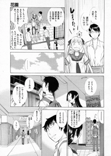 [Harazaki Takuma] Hanazono - page 37