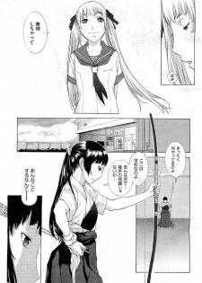 [Harazaki Takuma] Hanazono - page 7