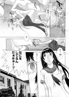 [Harazaki Takuma] Hanazono - page 5