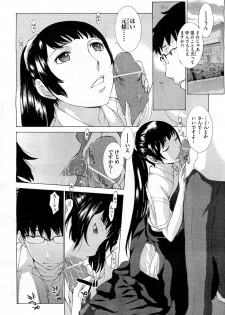 [Harazaki Takuma] Hanazono - page 14