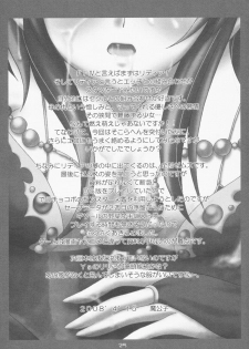 (COMIC1☆2) [RED RIBBON REVENGER (Makoushi, Taireru)] Nightmare (Final Fantasy IV) - page 25