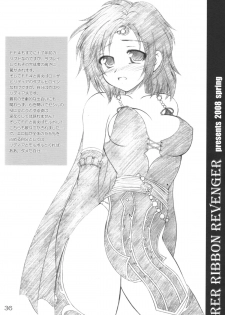 (COMIC1☆2) [RED RIBBON REVENGER (Makoushi, Taireru)] Nightmare (Final Fantasy IV) - page 36