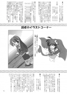 (COMIC1☆2) [RED RIBBON REVENGER (Makoushi, Taireru)] Nightmare (Final Fantasy IV) - page 31