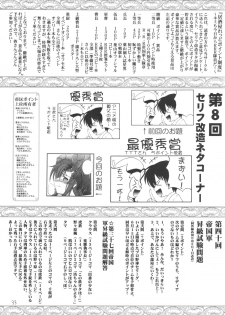 (COMIC1☆2) [RED RIBBON REVENGER (Makoushi, Taireru)] Nightmare (Final Fantasy IV) - page 33