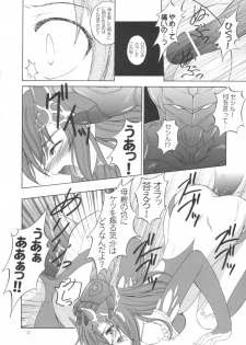 (COMIC1☆2) [RED RIBBON REVENGER (Makoushi, Taireru)] Nightmare (Final Fantasy IV) - page 12