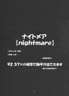 (COMIC1☆2) [RED RIBBON REVENGER (Makoushi, Taireru)] Nightmare (Final Fantasy IV) - page 3