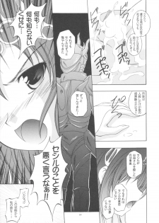 (COMIC1☆2) [RED RIBBON REVENGER (Makoushi, Taireru)] Nightmare (Final Fantasy IV) - page 23