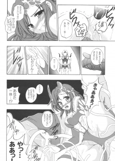 (COMIC1☆2) [RED RIBBON REVENGER (Makoushi, Taireru)] Nightmare (Final Fantasy IV) - page 14