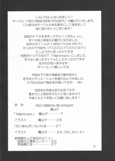 (COMIC1☆2) [RED RIBBON REVENGER (Makoushi, Taireru)] Nightmare (Final Fantasy IV) - page 6