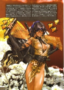 [Masamune Shirow] PIECES 9 Kokin Toguihime Zowshishu Hiden - page 8