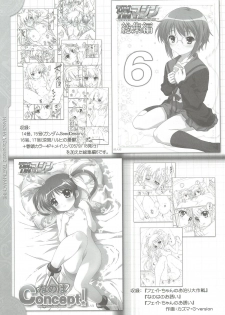 [TIMTIM MACHINE (Kazuma G-version)] TIMTIM MACHINE Nanoha Concept! 2 (Mahou Shoujo Lyrical Nanoha) - page 25