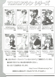 [TIMTIM MACHINE (Kazuma G-version)] TIMTIM MACHINE Nanoha Concept! 2 (Mahou Shoujo Lyrical Nanoha) - page 29