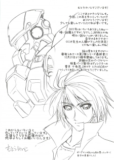 (C81) [STUDIO TRIUMPH (Mutou Keiji)] Astral Bout Ver.22 (Infinite Stratos) - page 22