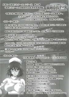 (C81) [STUDIO TRIUMPH (Mutou Keiji)] Astral Bout Ver.22 (Infinite Stratos) - page 23