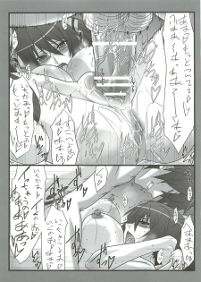 (C81) [STUDIO TRIUMPH (Mutou Keiji)] Astral Bout Ver.22 (Infinite Stratos) - page 15