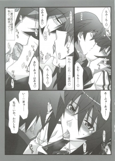 (C81) [STUDIO TRIUMPH (Mutou Keiji)] Astral Bout Ver.22 (Infinite Stratos) - page 7