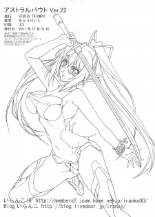 (C81) [STUDIO TRIUMPH (Mutou Keiji)] Astral Bout Ver.22 (Infinite Stratos) - page 26