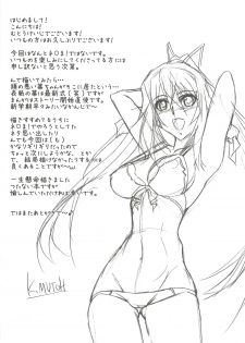 (C81) [STUDIO TRIUMPH (Mutou Keiji)] Astral Bout Ver.22 (Infinite Stratos) - page 4