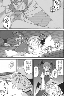 (Reitaisai 9) [Makizume Koubou (Turnnail)] Waratte Oneechan (Touhou Project) - page 3