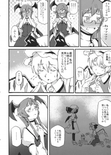 (Reitaisai 9) [Makizume Koubou (Turnnail)] Waratte Oneechan (Touhou Project) - page 4