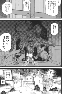 (Reitaisai 9) [Makizume Koubou (Turnnail)] Waratte Oneechan (Touhou Project) - page 43