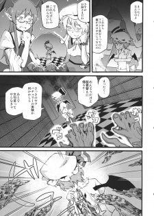 (Reitaisai 9) [Makizume Koubou (Turnnail)] Waratte Oneechan (Touhou Project) - page 11