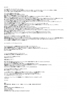 (Reitaisai 9) [Makizume Koubou (Turnnail)] Waratte Oneechan (Touhou Project) - page 45