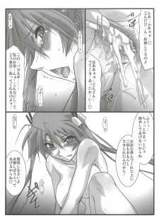 (C82) [STUDIO TRIUMPH (Mutou Keiji)] Astral Bout Ver.23 (Mahou Sensei Negima!) - page 27